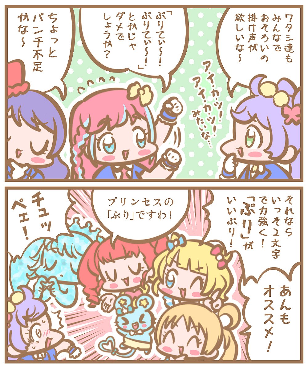 プリのご意見番曰く✨ 