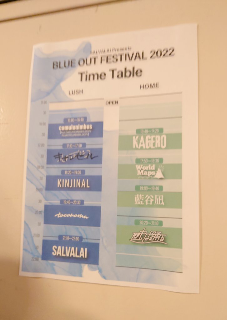 tabira0620's tweet photo. BLUE OUT FESTIVAL 2022
SALVALAIならではの歌モノ、インスト色んな方が集まる素敵なイベントだった!
5周年おめでとうございます✨
野外開催もいつか叶いますように!
来年も楽しみに待ってます😊
#BOF2022
#SALVALAI
#歴史は踊る
#toconoma
#藍谷凪
#KINJINAL
#WorldMaps
#KAGERO
#cumulonimbus https://t.co/VYnbYDP3AA