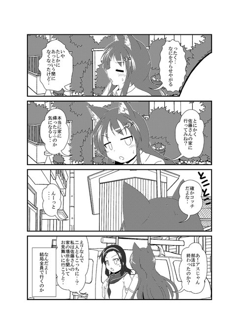 女としての新性活 六週目 184 #漫画 #TSF #オリジナル #女としての新性活 https://t.co/4SUtPJMXhK 