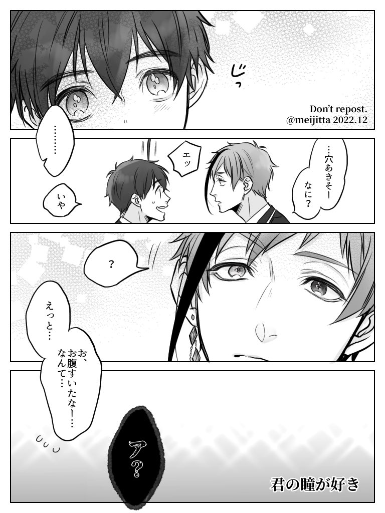 ⚠︎顔あり監♂

フロ監/君の瞳が好き(お題ガチャより)
ずっと一点を見つめているとストレスが発散されるらしいですね 