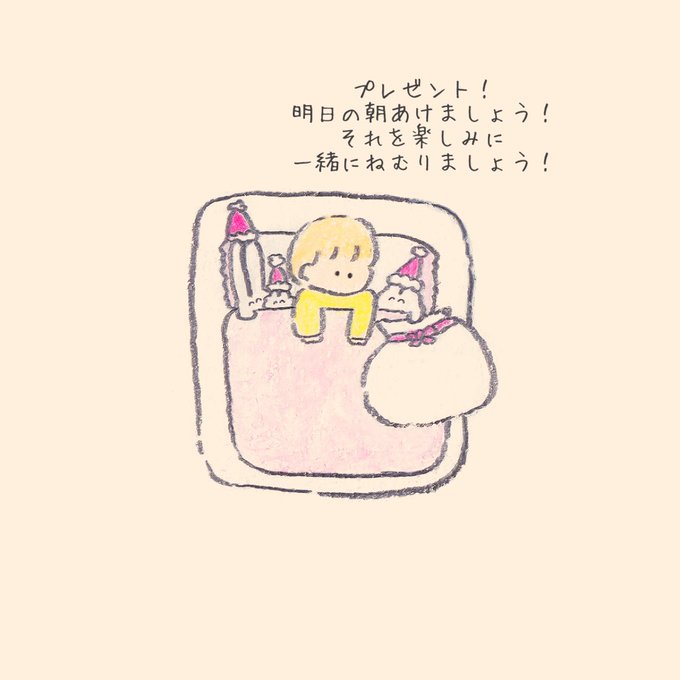 「男の子 布団」のTwitter画像/イラスト(新着)