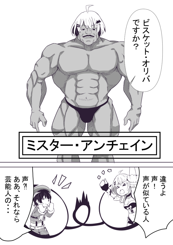 ミス・アンチェイン #漫画 #ホロライブ #大空スバル #夜空メル https://t.co/Cs8inTCVRm 