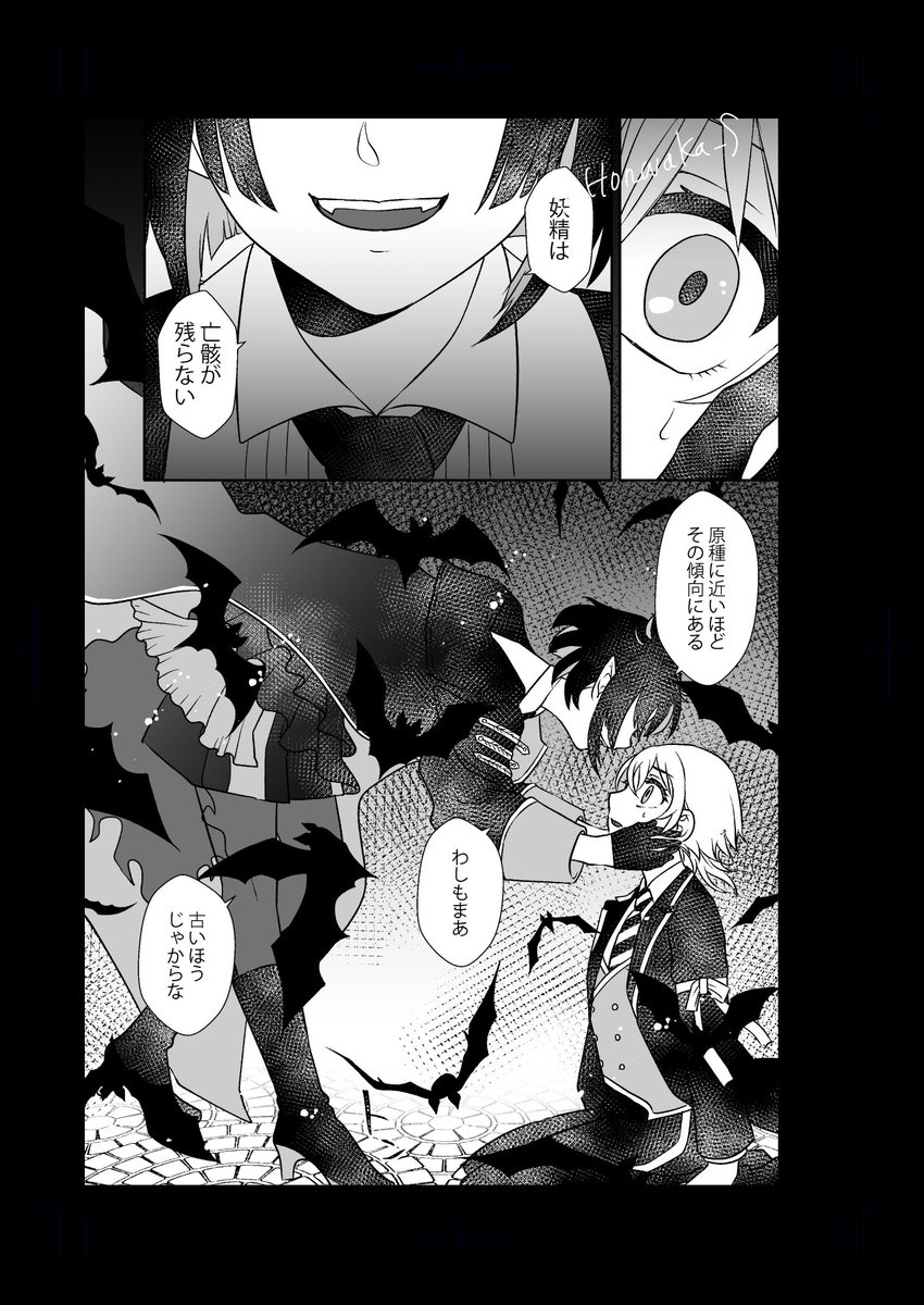 妖精は死体が残らない
🦇×🌸
※🌸顔注意

6章🦇の発言を聞いての妄想
(完成が間に合わなかっただけで最終的にはハッピーエンドになるお話です🙇)

(1/3) 