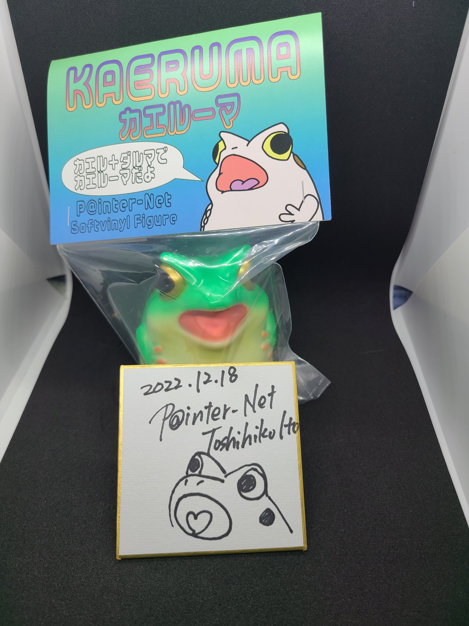 新品イノセント mainagamoto スケルトン イラスト入り ソフビ bpbd