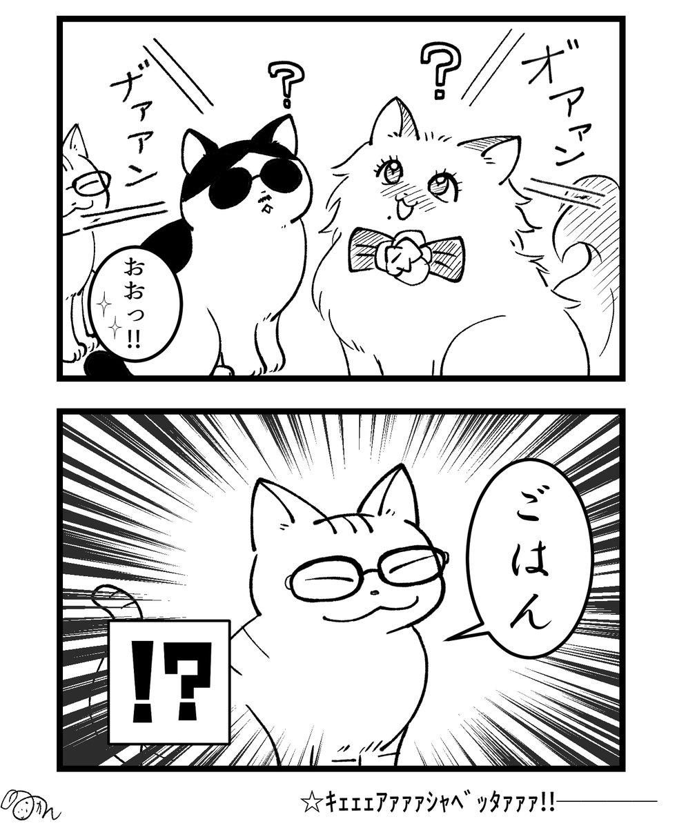 オチがすぐに分かってしまいそうな漫画。
ちなみにミケノスケは喋ってはないです、鳴いてるだけです← 