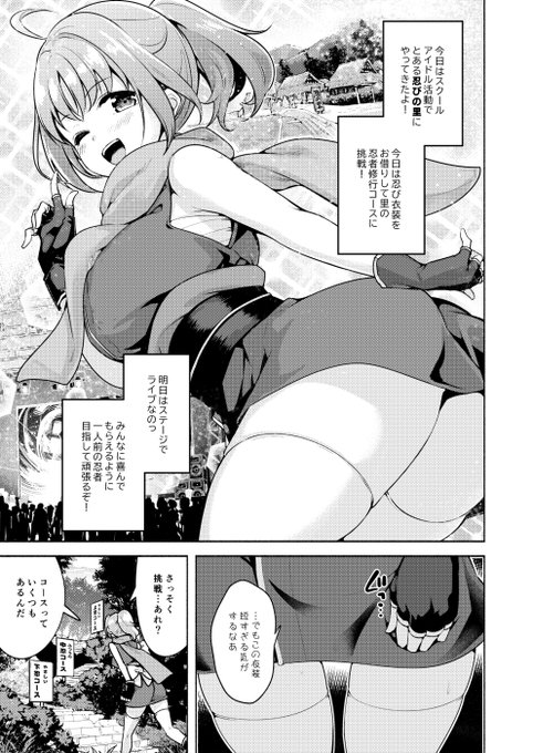 次の修行は何ですか?・1 