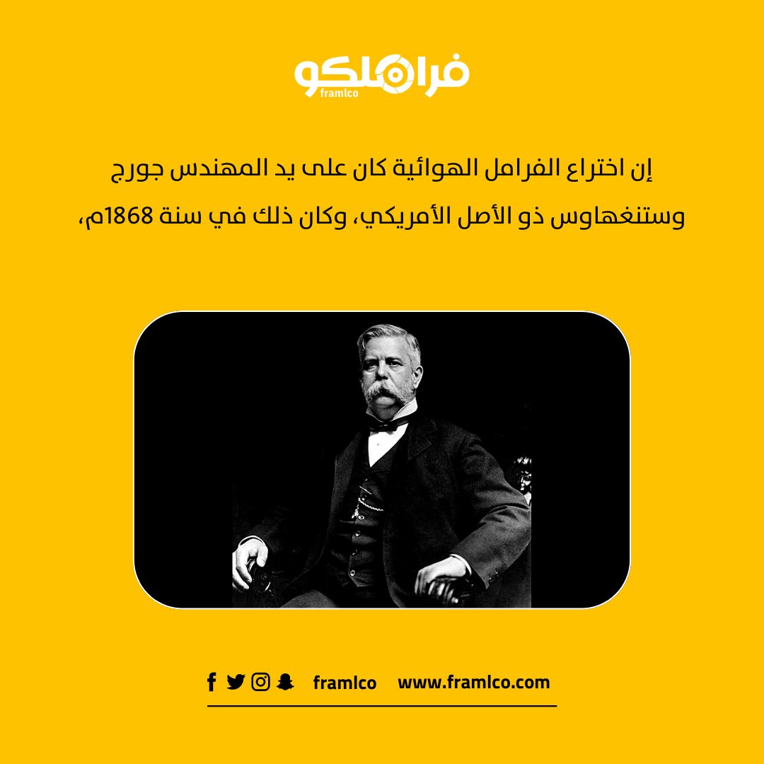framlco's tweet photo. متى اخترع الفرامل؟

#فرامل #فحمات_سيراميك #هوبات #هوبات_رياضيه #فراملكو https://t.co/Ja1QzJKXrA