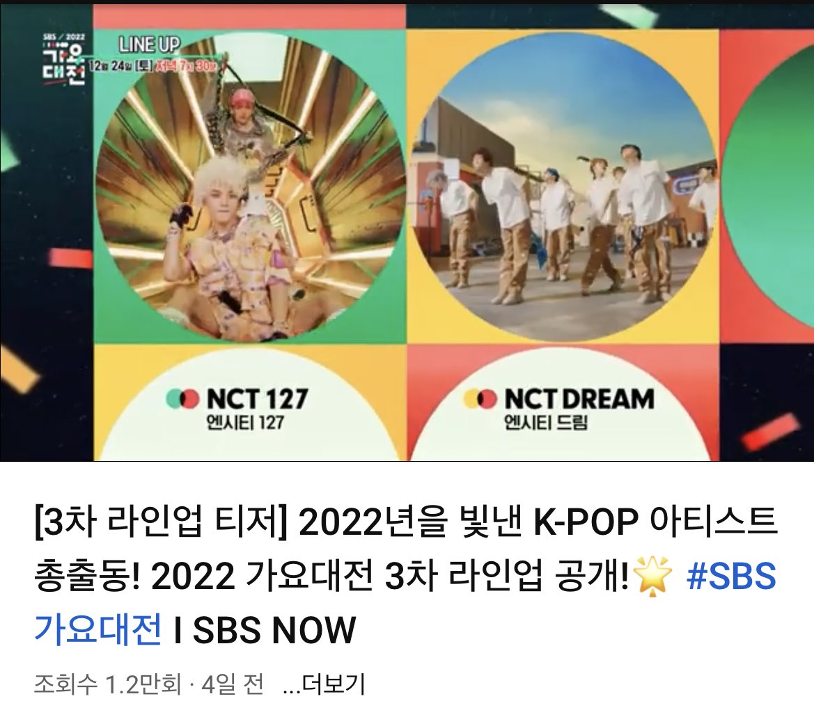 bi11id's tweet photo. @SBSNOW 19년에는 책임져🤍 21년에는 창밖을 봐요🤍
매번 레전드 무대와 함께 하는 가요대전...🫶🏻
크리스마스 이브에 최애 무대 보면서 행복한 연말 보내고 싶어요🙏🏻🤍

#가요대전_SBSNOW #메리스브스마스 https://t.co/4fXaYmvfrO