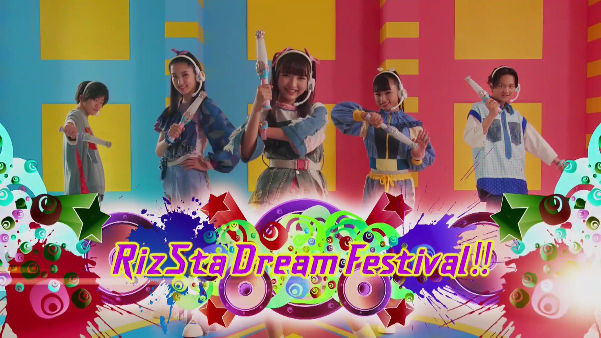 PrettyTrad's tweet photo. ＞Disponible＜
RizSta〜Top of Artists 37
Dream Festival🖤💜💖💛💙
Toutes les semaines en #vostfr
https://t.co/Th4jnWrcmJ 
https://t.co/dl6ElFQVQV
#rizsta #dance #dancebattle #drama
#リズスタ #ダンス #ダンスバトル #ドラマ https://t.co/rJNiLrGnRB