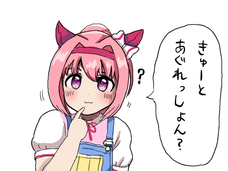 ハルウララ、おまえは知らなくていいんだよ…。
#ウマ娘 