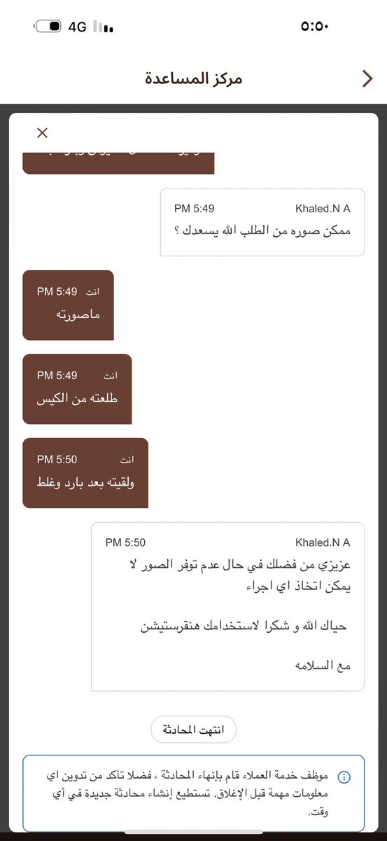 aljadl_'s tweet photo. @HungerStation هذا رد موظفكم الفاشل وعديم الذوق والاحترام https://t.co/wlPEr5RXuT