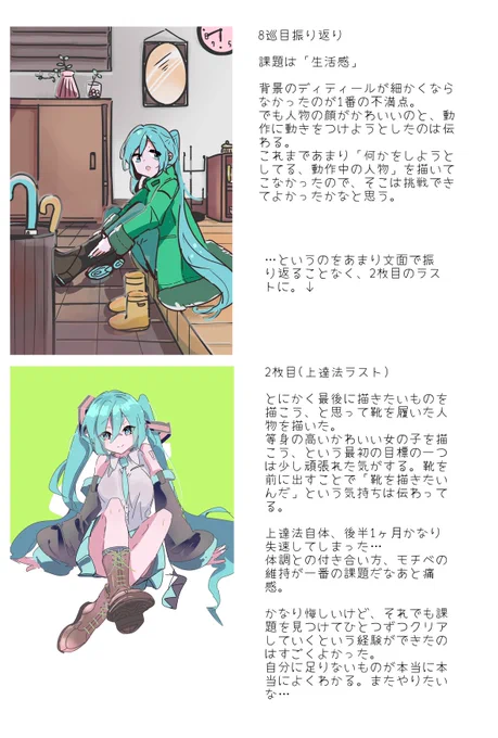 #3ヶ月上達法上達法完走、最後は2枚に。振り返りは3枚目。かなり悔しいというか、上達法を完走できる人への尊敬でいっぱい。とにかく2ヶ月経過したあたりでの失速がすごかった。練習はもちろん、モチベの維持、継続するための体調と精神のバランスをいかにして取るか…あたりがとても難しくて↓ 