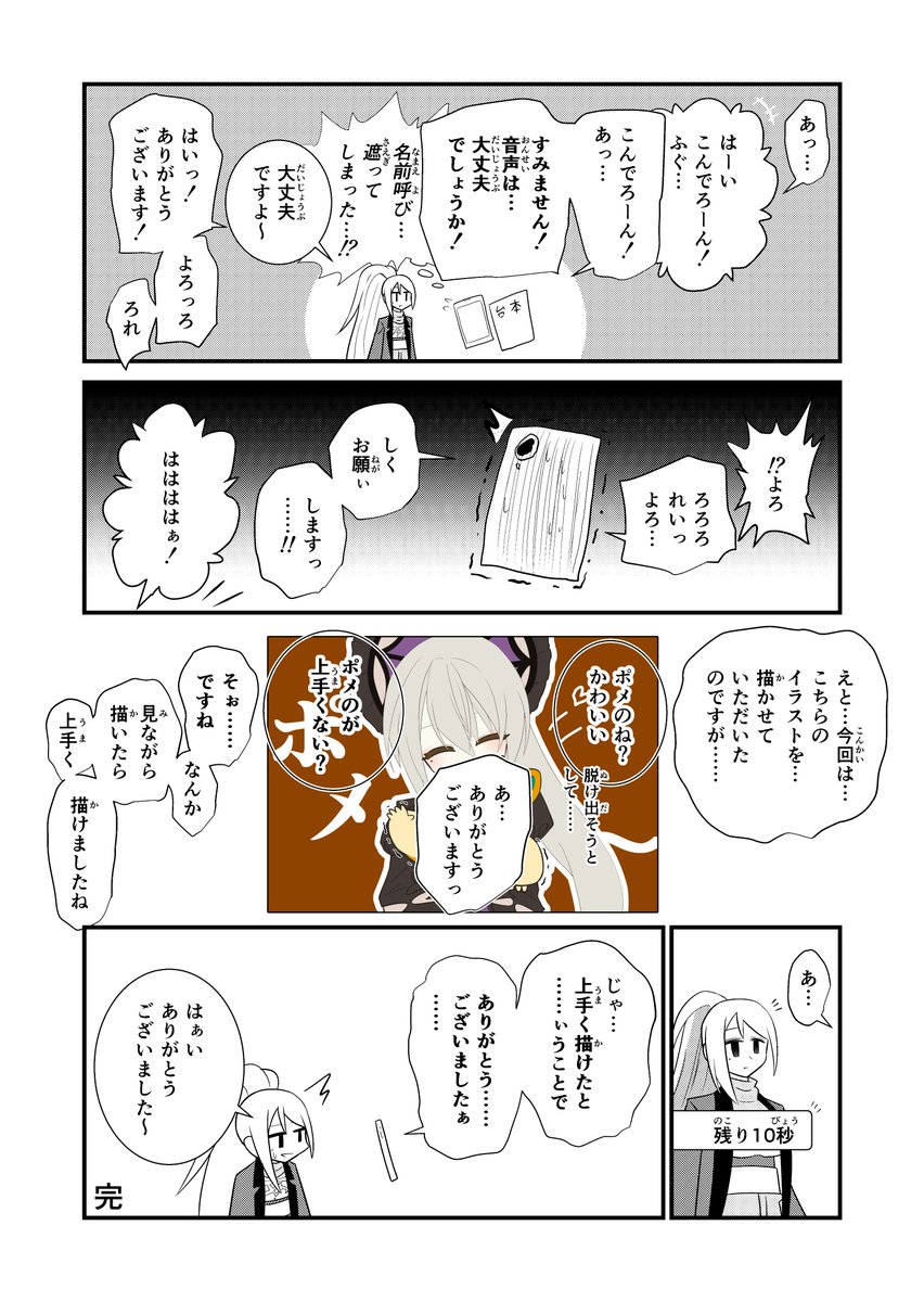 【うろ覚えレポ漫画】今日のおしゃべり会より。確かこんな感じだったような気がします。
絵が褒められて嬉しかったです。
#でろあーと 
#でらんてぃす 