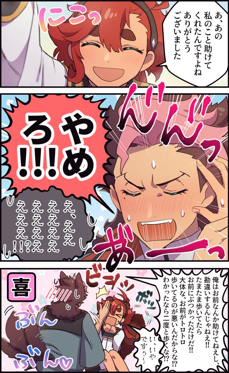 グエスレ(3～5話くらい。ツンデレ大型犬) 