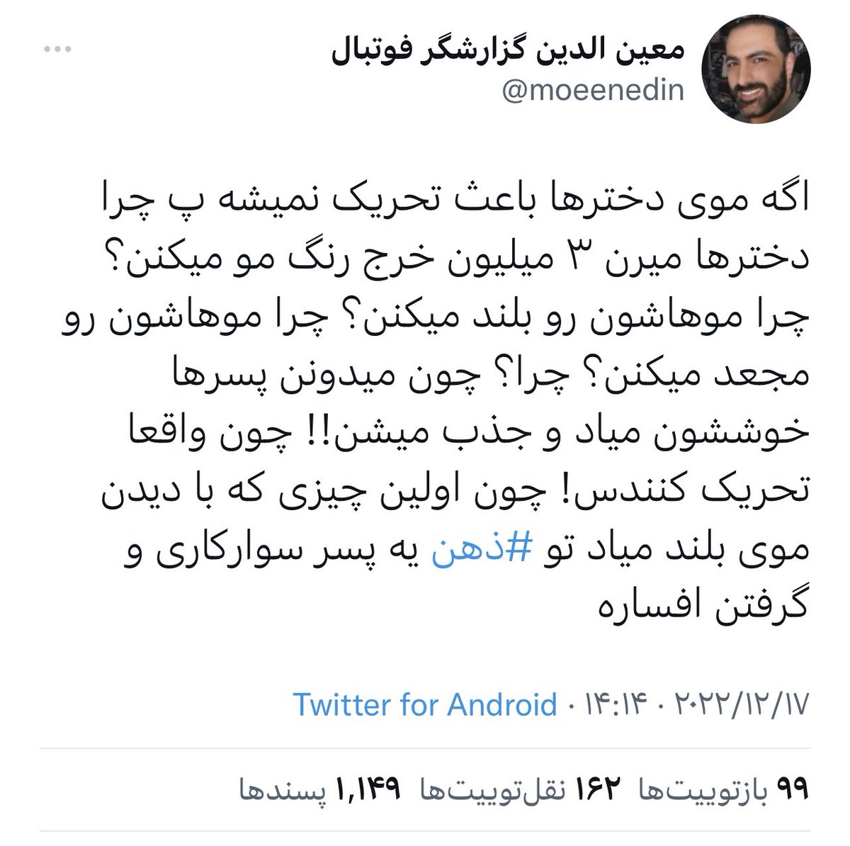 suuoozanam's tweet photo. بخاطر این بیماران روانی باید هرچه زودتر کشورمون رو نجات بدیم  #مهسا_امینی https://t.co/WfYZELsrNt