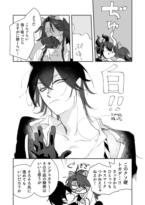 ドラゴンの皮膚は硬い 