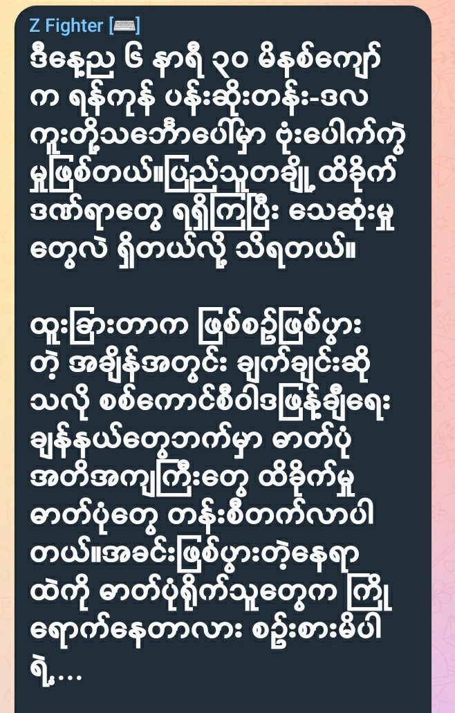 Sherloc4616's tweet photo. ပေါက်ကွဲမှုဖြစ်ပြီးပြီးချင်း 🏀မ channel တွေက ဓါတ်ပုံအတိအကျနဲ့ သတင်းတင်တယ်ဆိုမှ​တော့ မအလ​တွေလက်ချက်ဆိုတာ အသိသာကြီးပဲ  UG တွေ PDF တွေနဲ့ NUG ကိုနာမည်ဖျက်ဖို့ 
ဒါမဲ့ နင်တို့က ဘာလုပ်လုပ်မပိရိဘူး 
လူ​တွေဘာ​ဖြစ်ဖြစ် ဂရုမစိုက်ဘူးဆိုတဲ့ဟာ​တွေရဲ့ ယုတ်မာချက်
#WhatsHappeningInMyanmar https://t.co/ge9CPFGYSk