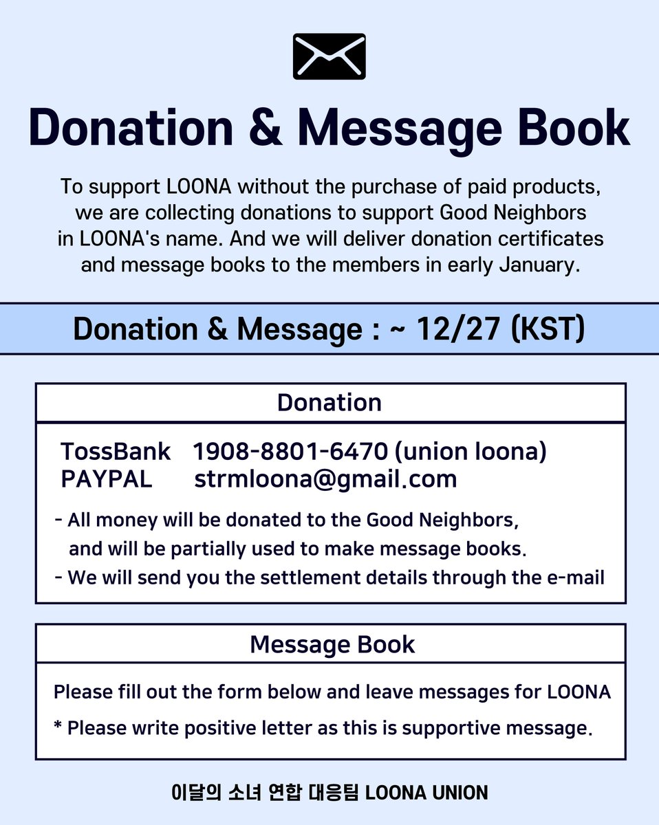 unionloona's tweet photo. 💰
기부 서포트 모금 안내
모금액은 1월 초 이달의 소녀 이름으로 굿네이버스를 통해 아동지원에 활용됩니다

📅 ~12/27 (KST)
 📎 https://t.co/rUfJnhtT5H
💌 https://t.co/NgSlCyOOEc

LOONA Donation Support Fundraising 
We are collecting donations to support Good Neighbors in LOONA's name https://t.co/CR4bmOY6d4