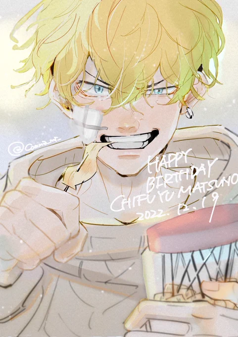 真っすぐに信じる姿が大好き!お誕生日おめでとう!#松野千冬誕生祭2022#松野千冬生誕祭2022 
