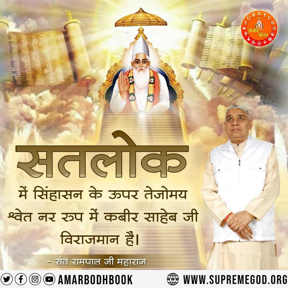 PURNI25648626's tweet photo. सतलोक सुख के सागर है https://t.co/pgatDml0Cq