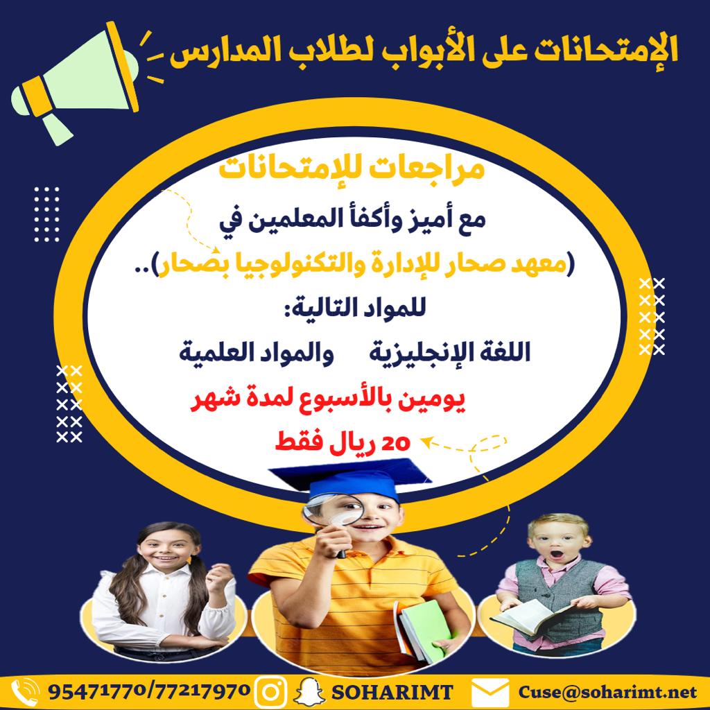 ImtSohar's tweet photo. @ImtSohar https://t.co/siWF0WTmAF