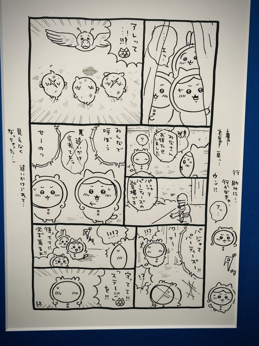 ナガノ展ものすごいボリュームで楽しかったです
まさかの下書き無し、、、
原画と完成版との差がおもしろかったです✨ 