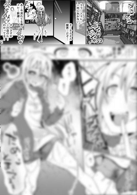 星輝子ちゃんがCDショップでおもらし…|むらいとよ@お仕事募集中|pixivFANBOX 今週の投稿です 