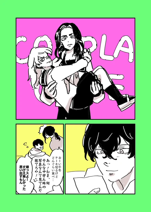 千冬誕生日おめでとう〜っ! 