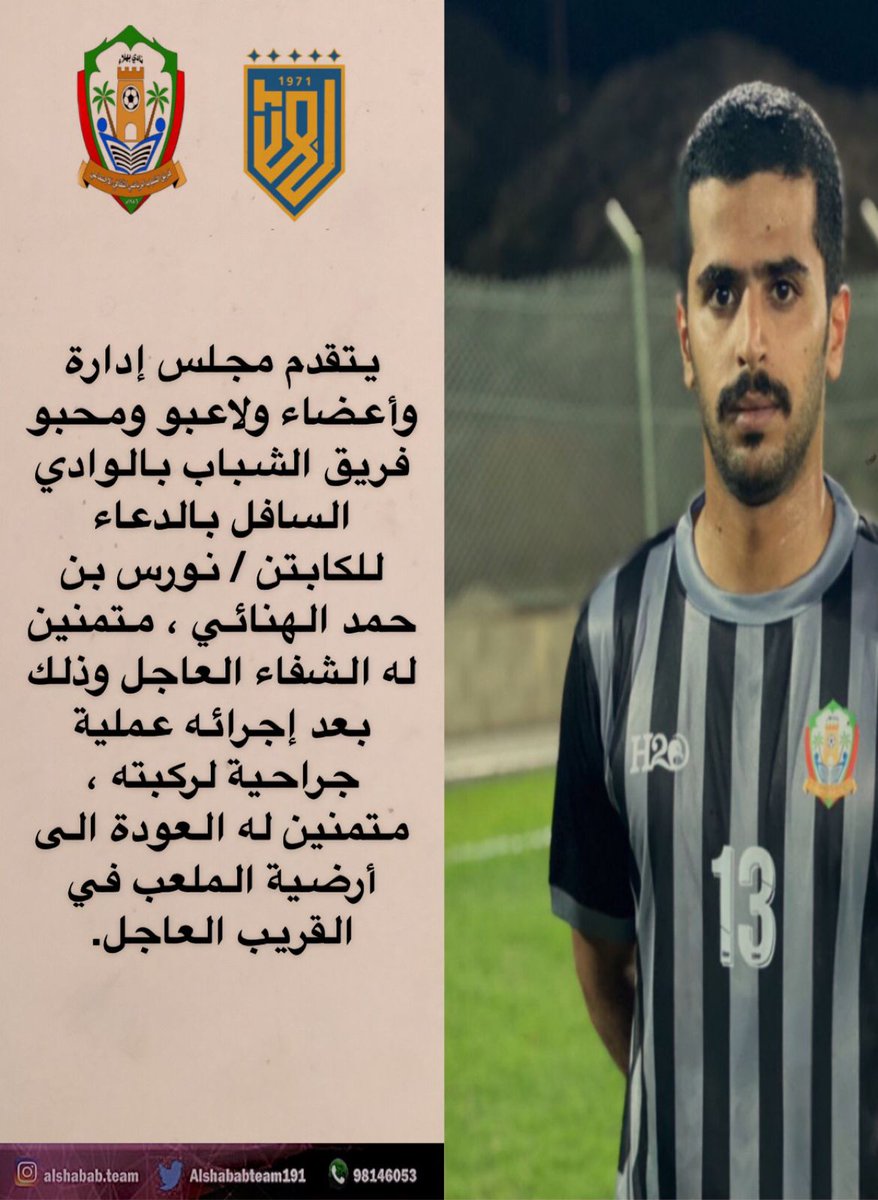 Alshababteam_1986 tweet media