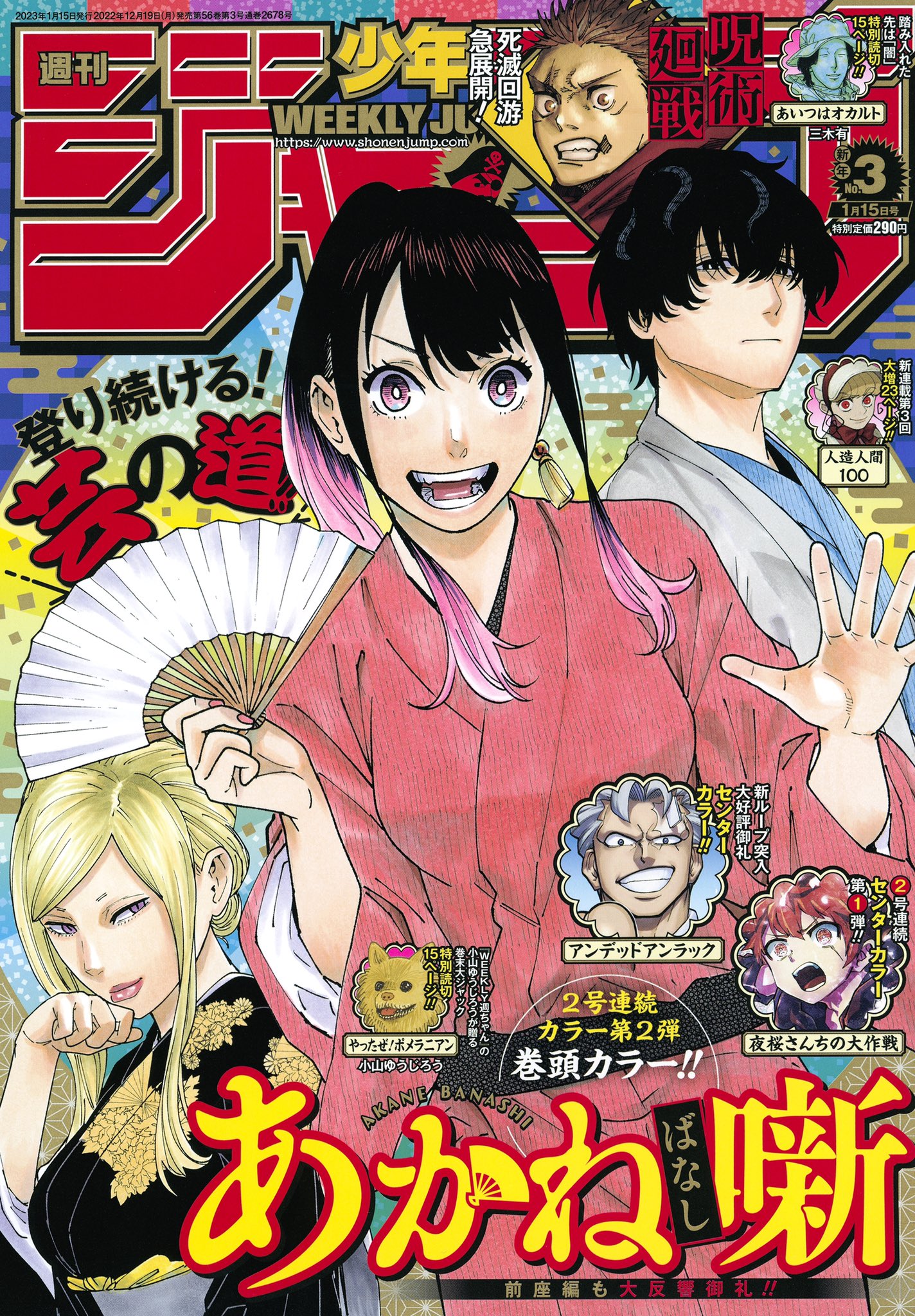 少年ジャンプ編集部 on X: 少年ジャンプ編集部 on X: