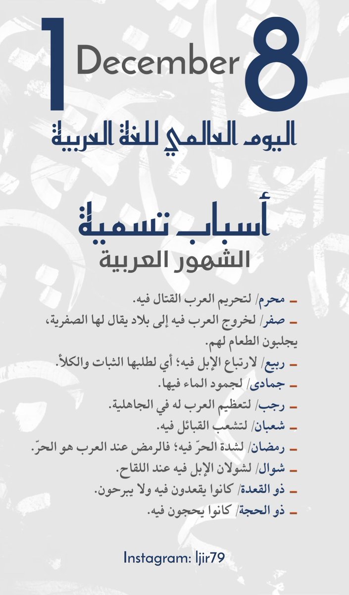 ljir79's tweet photo. #اليوم_العالمي_للغة_العربية https://t.co/YRrrjMyamA