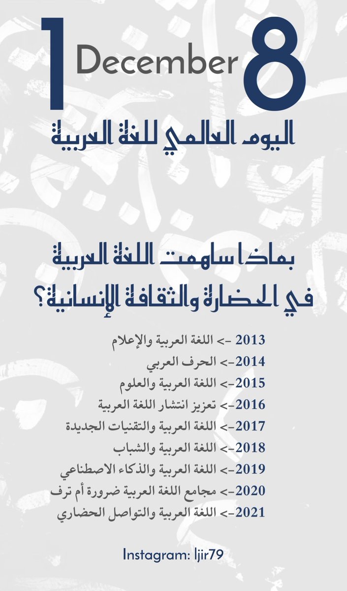 ljir79's tweet photo. #اليوم_العالمي_للغة_العربية https://t.co/YRrrjMyamA