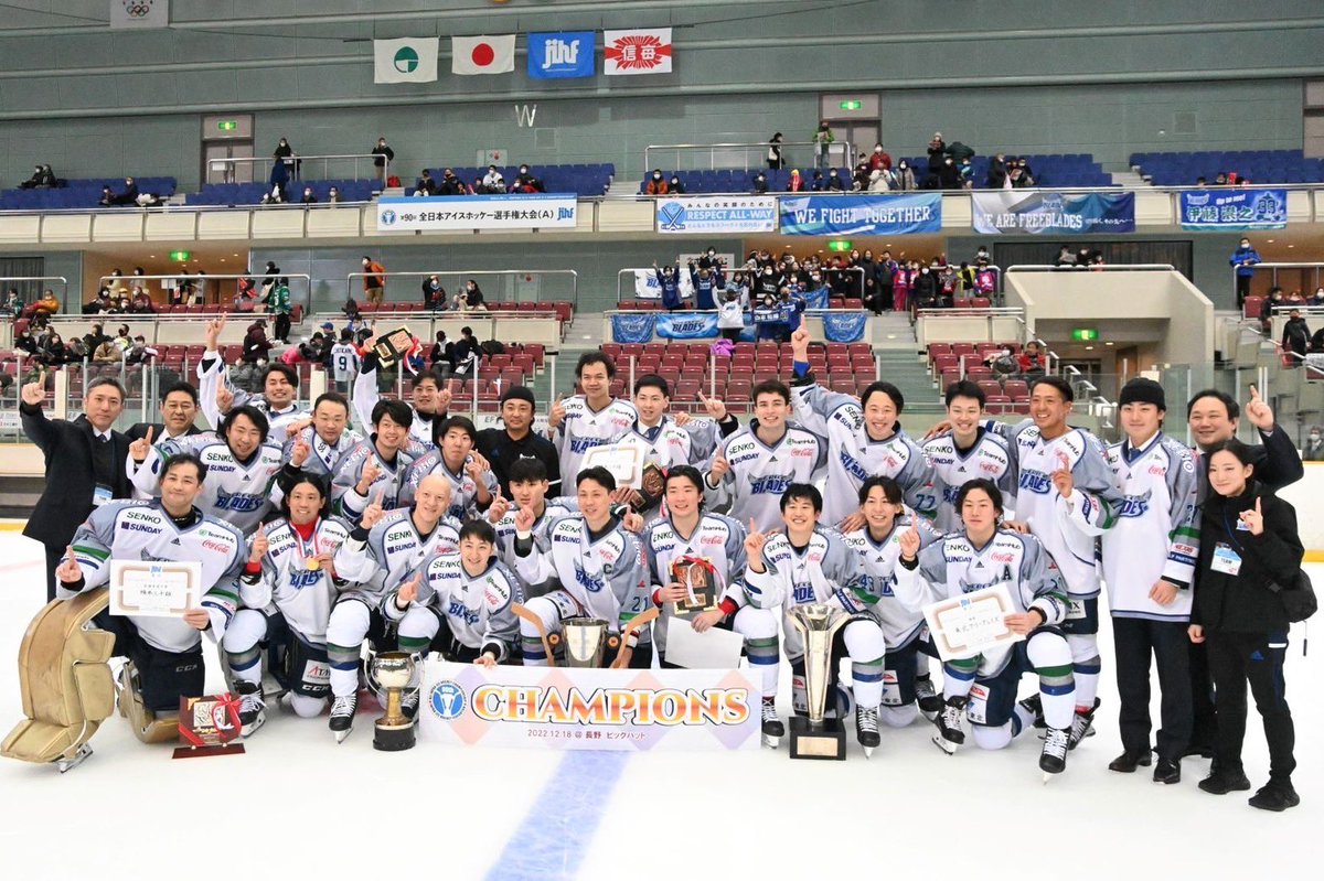 Freeblades's tweet photo. 🏆WE ARE THE CHAMPIONS🏆

全国のフリーブレイズサポーターの皆さん、応援ありがとうございました❗️5年ぶり2回目のV🥇

#freeblades 
#東北フリーブレイズ 
#全日本アイスホッケー選手権 
#icehockey 
#アイスホッケー 
#青森
#八戸 #日本一 https://t.co/ggNLOMT9Y4