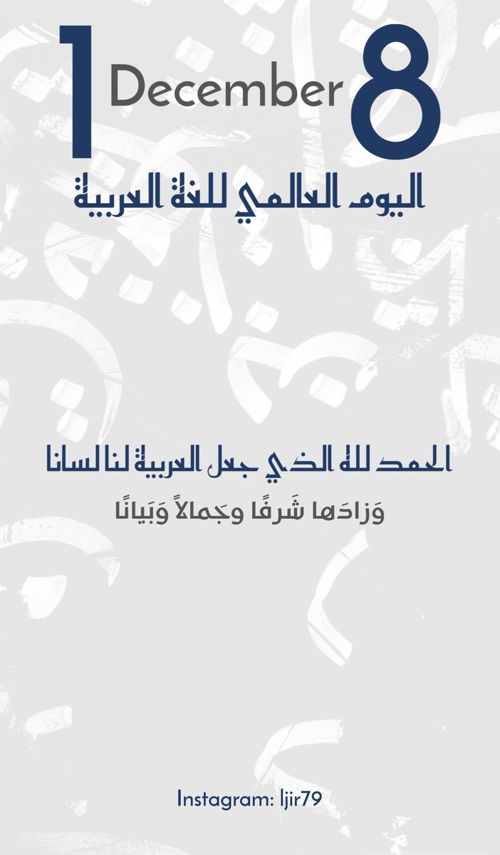 ljir79's tweet photo. #اليوم_العالمي_للغة_العربية https://t.co/p1jBjiRmVs
