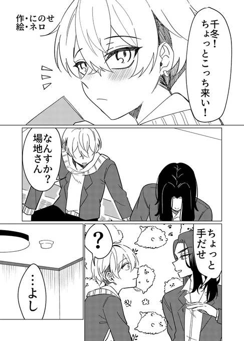 ※ばじふゆ、最終回軸
12月18日にイベントの無配で配ったものです!ネタはにのせ(@_nidonetai )が考えてくれました!
❄️が誕生日に指輪を貰うお話です💍(4/8)
#2022BJFYBD 