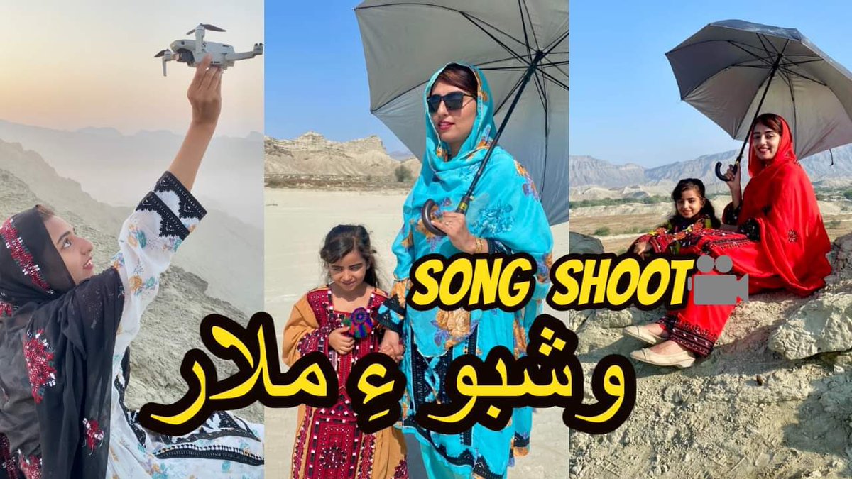 AnitaJalil's tweet photo. Making of WASHBOAY MALAAR🎥 || BALOCHI VLOG || وشبو ءِ ملار
Click this link For full video 🙌🏻 Hope you enjoyed this video! ❤ If you think this video was GOOD, PLEASE give this video a big THUMBS UP guys💞 #KandaSol #Balochistan #BalochiSong
https://t.co/9BZN90q1Qa https://t.co/3lQhTz4mzN