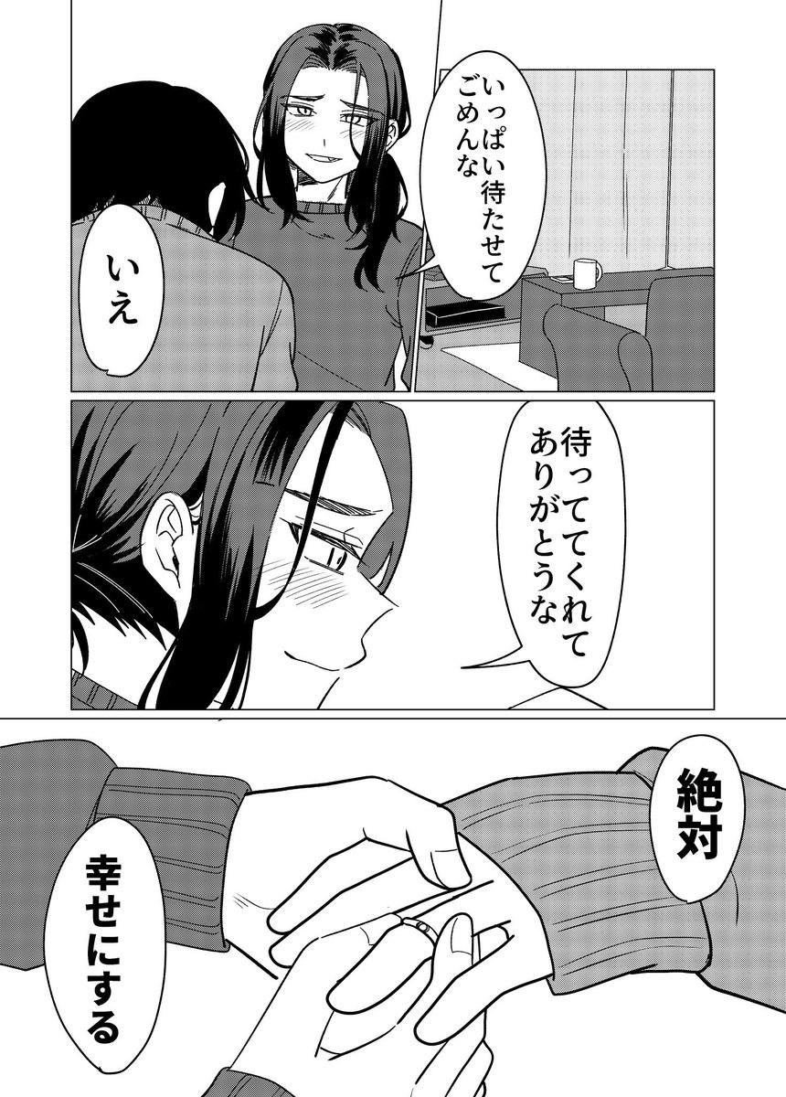 (8/8) 