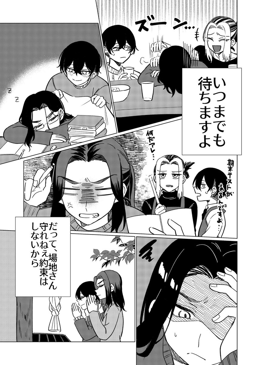 (8/8) 