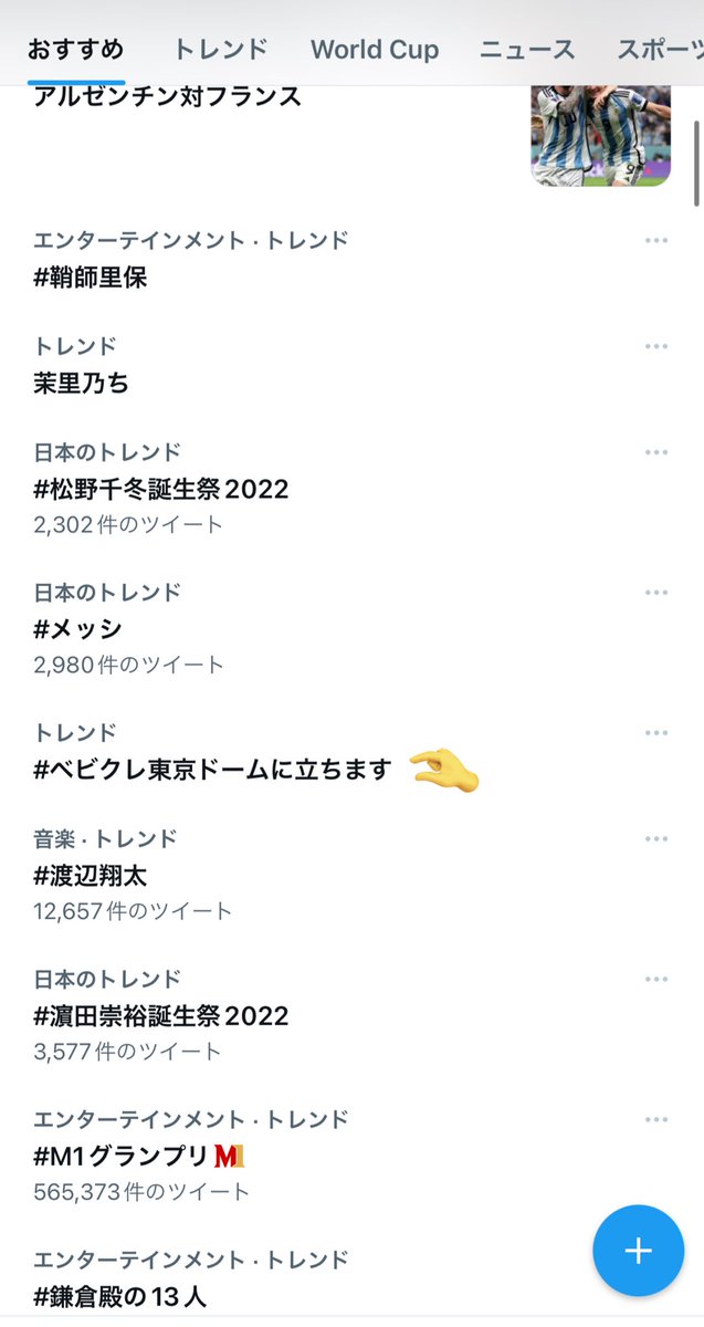 baby__crayon's tweet photo. 今週もトレンド入り👶🏻📺✨
沢山のツイートありがとうございます！

#ベビクレ東京ドームに立ちます https://t.co/TFWrWNJ45S