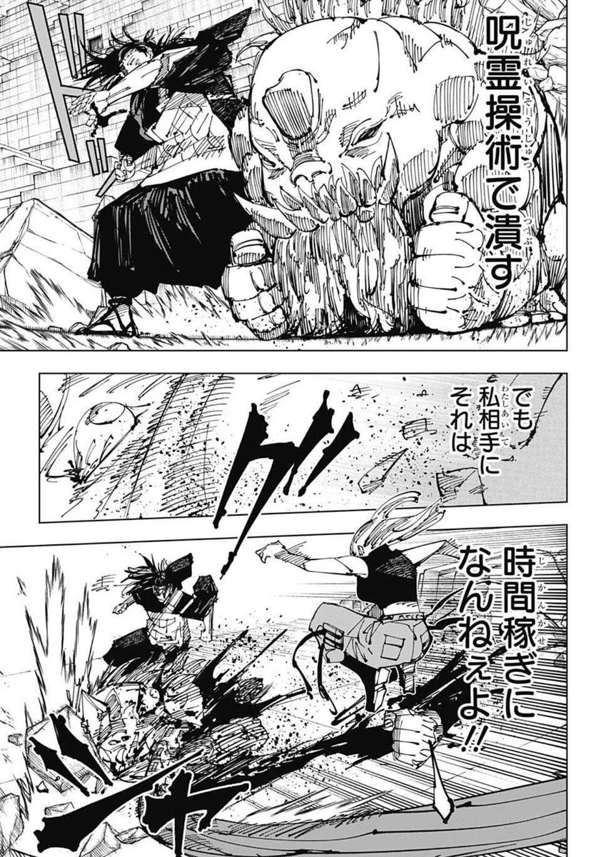 呪術廻戦8話ネタバレ確定 九十九がブラックホールを生成して自爆 Yylife