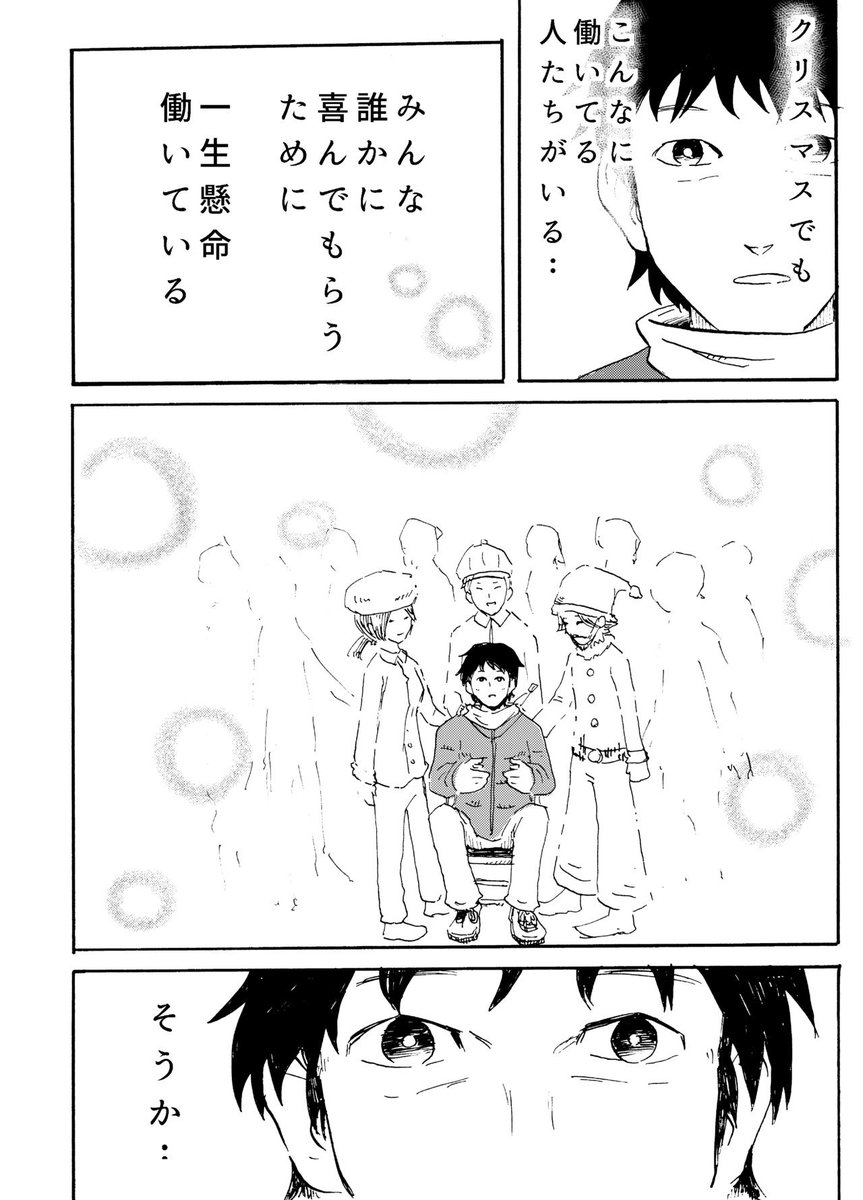 クリスマスのバイトが
生命力吸収スイッチだった話（2/2) https://t.co/ujOGj5LtBq