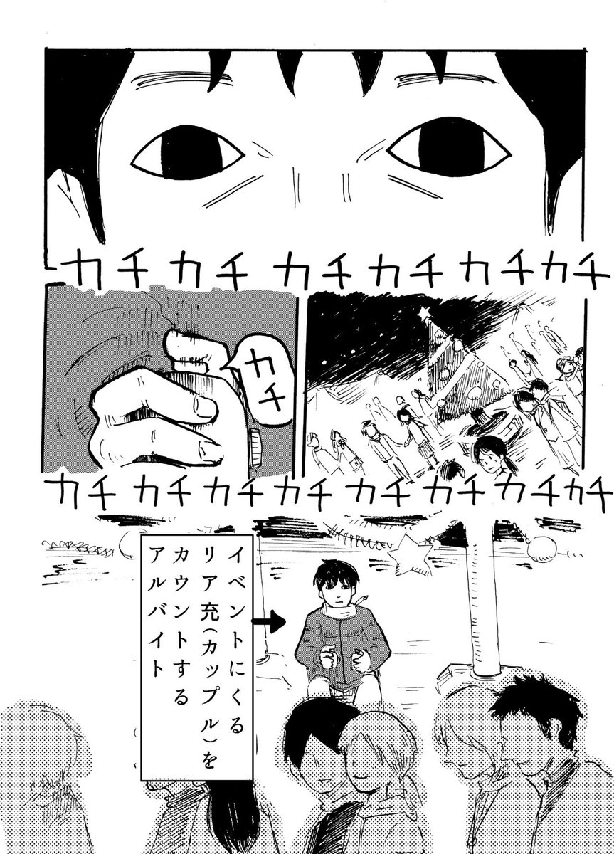 クリスマスのバイトが
生命力吸収スイッチだった話（1/2) https://t.co/Dc9lUd7bV3