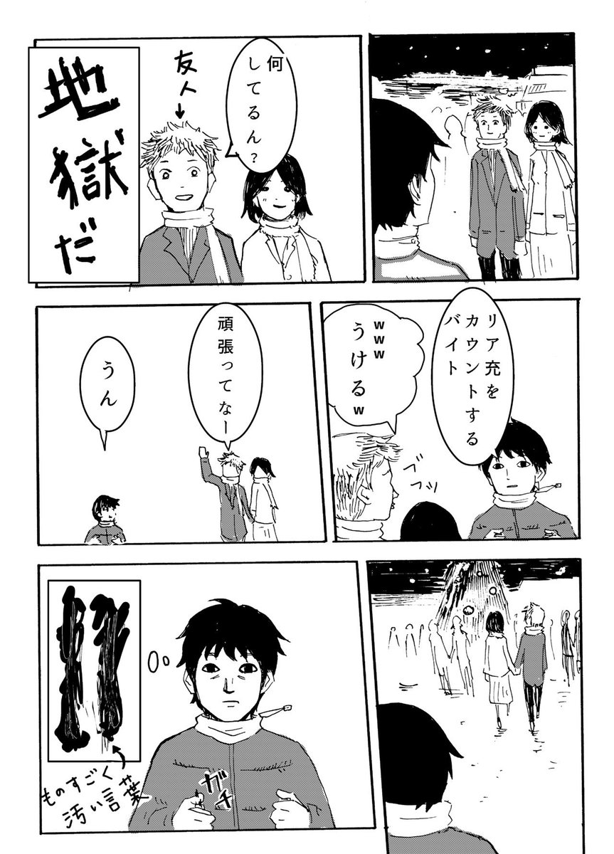 クリスマスのバイトが
生命力吸収スイッチだった話（1/2) https://t.co/Dc9lUd7bV3