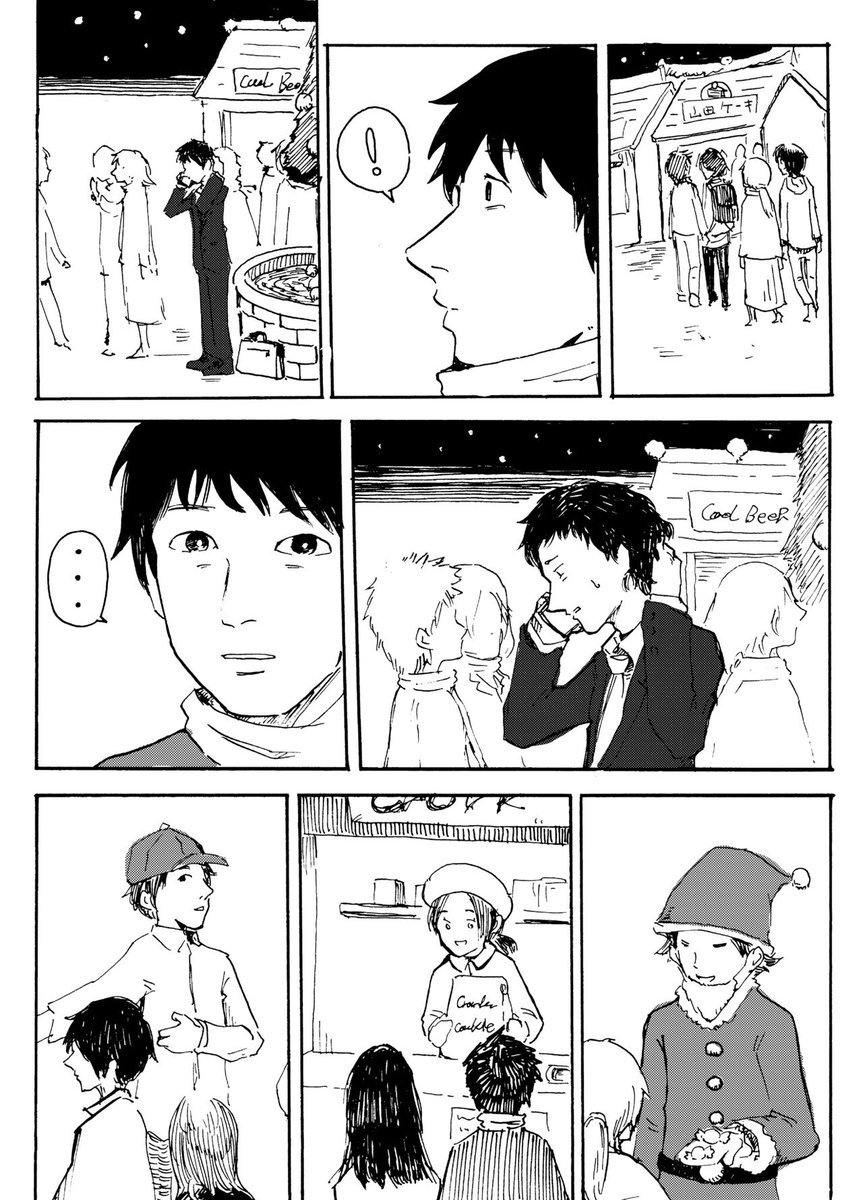 クリスマスのバイトが
生命力吸収スイッチだった話（1/2) https://t.co/Dc9lUd7bV3