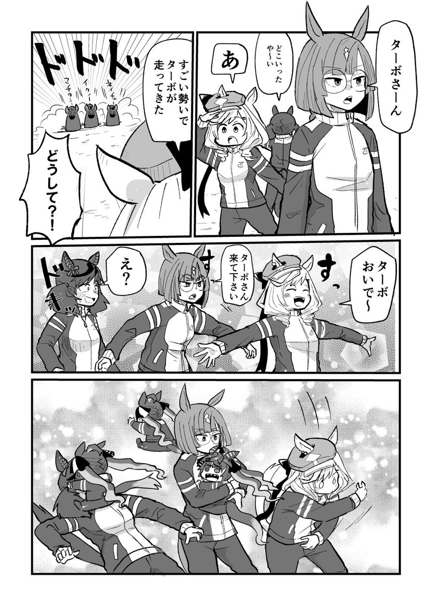 トリプル13 