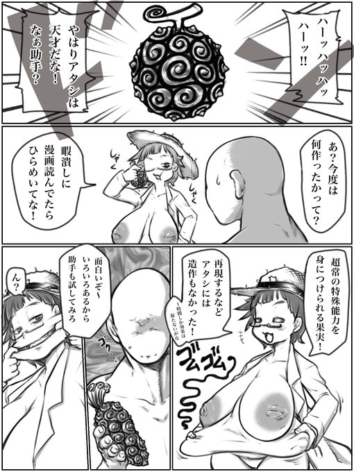 だらしねぇ博士と助手 ありったけの夢をかき集め編 