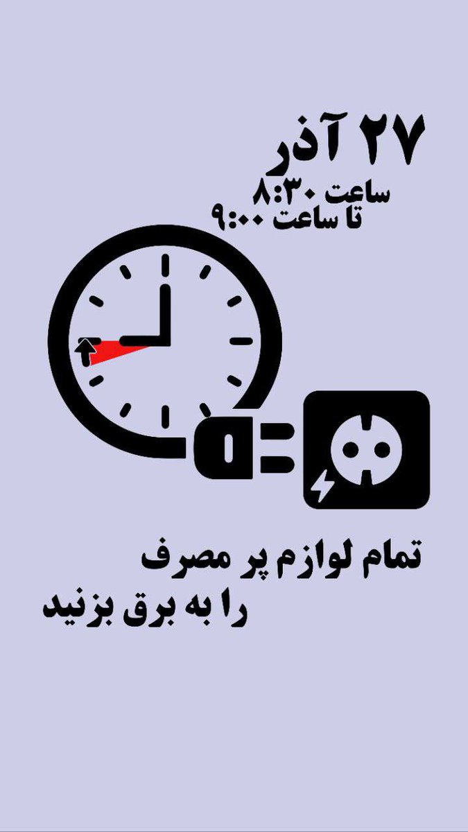 aboutmes7's tweet photo. ۲۷ آذر سراسر ایران ✌🏻استوری کنید توی اینستاگرام و تلگرام
#فراخوان_٢٨_٢٩_٣٠_آذر 
#مهسا_امینی https://t.co/Yq3sVN0D5r