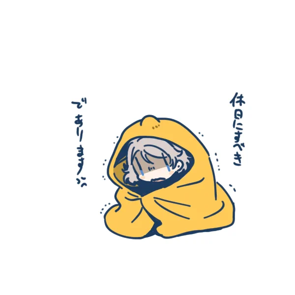 今日明日やばそう・・   いてきゃす 