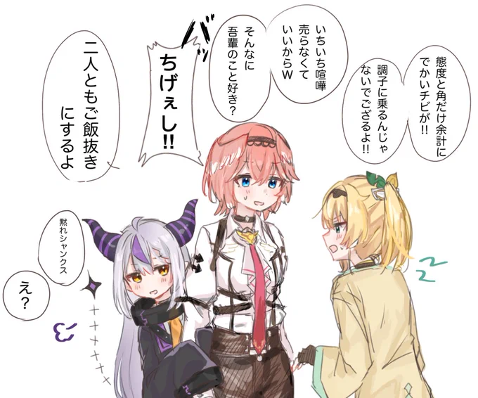 ケンカップル👊 