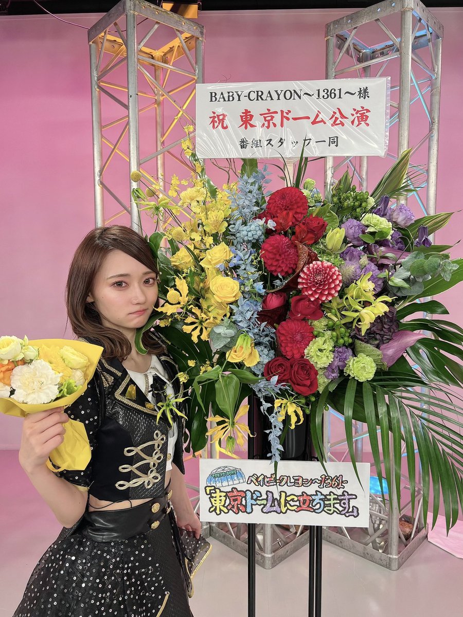 hinako_ishiwata's tweet photo. 冠番組『ベイビークレヨン～1361～「東京ドームに立ちます」』
本当にありがとうございました💐

ベビクレは物凄く恵まれています
貴重な経験を胸にこれからも頑張ります！

アイドルオブザイヤー優勝から、この１つの物語 本当にありがとう 

必ず大きくなろう☺️ 

#ベビクレ東京ドームに立ちます https://t.co/gYvlfCRa0I